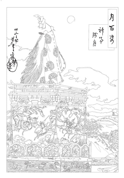Floating World Coloring Book